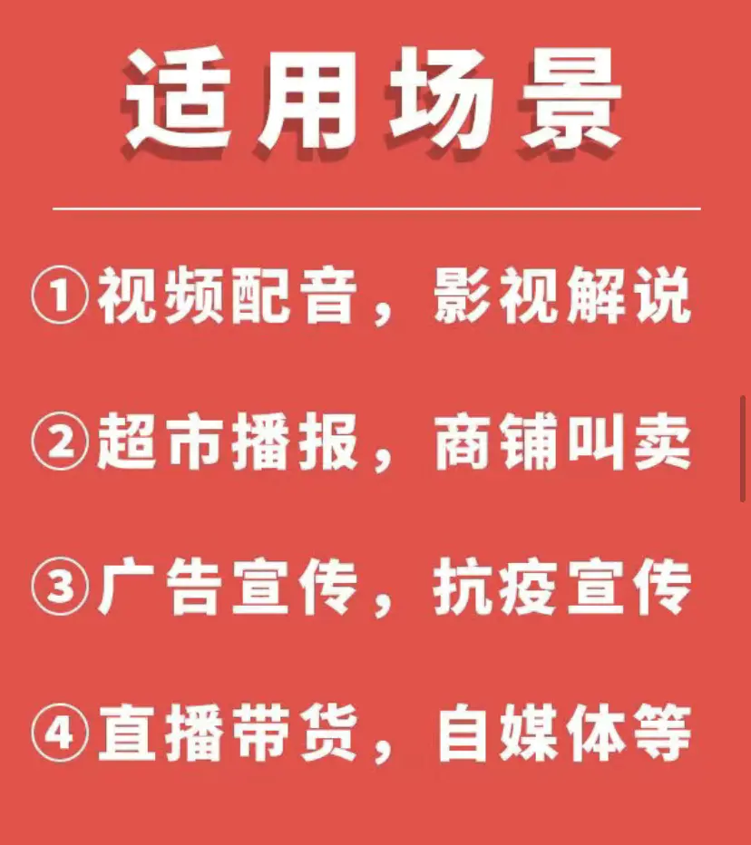 图片[6]-【2022.10.11】短视频配音神器永久破解版，原价200多一年的，永久莬费使用百度网盘免费下载-芽米宝库