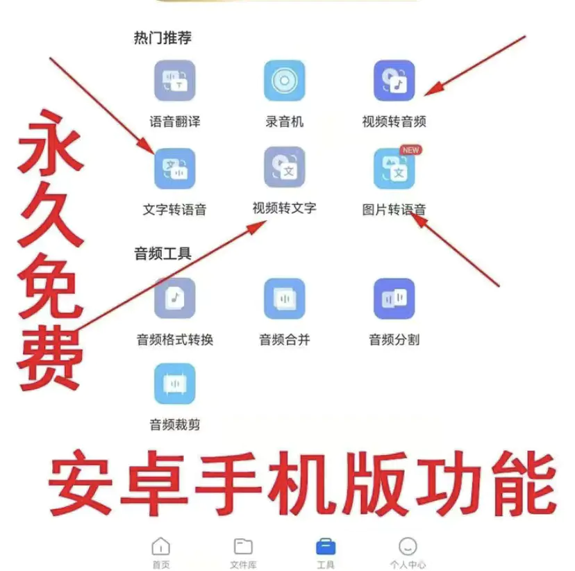 图片[7]-【2022.10.11】短视频配音神器永久破解版，原价200多一年的，永久莬费使用百度网盘免费下载-芽米宝库