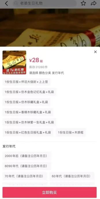图片[3]-【2022.10.11】冷门项目：生日报纸，一个月入50000+的项目百度网盘免费下载-芽米宝库