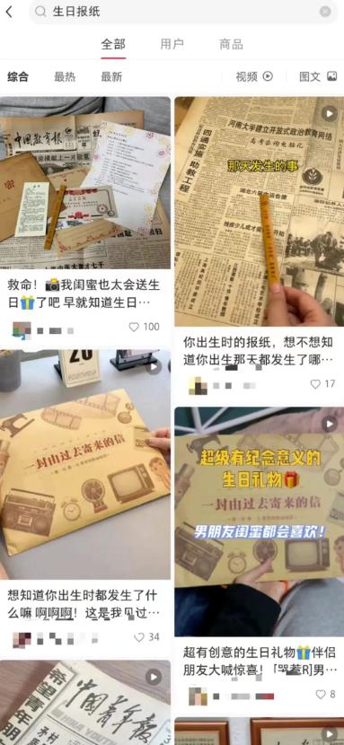 图片[4]-【2022.10.11】冷门项目：生日报纸，一个月入50000+的项目百度网盘免费下载-芽米宝库