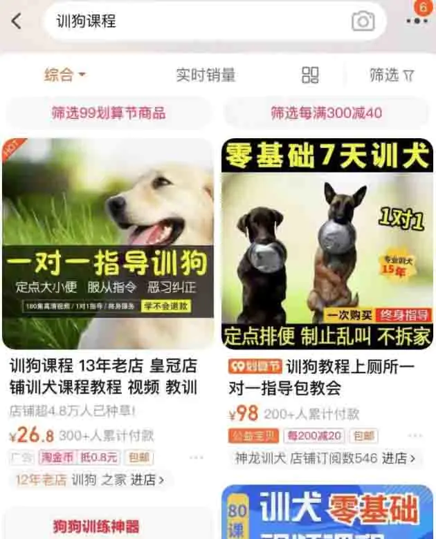 图片[3]-【2022.10.11】低成本宠物项目，单天利润三五百百度网盘免费下载-芽米宝库