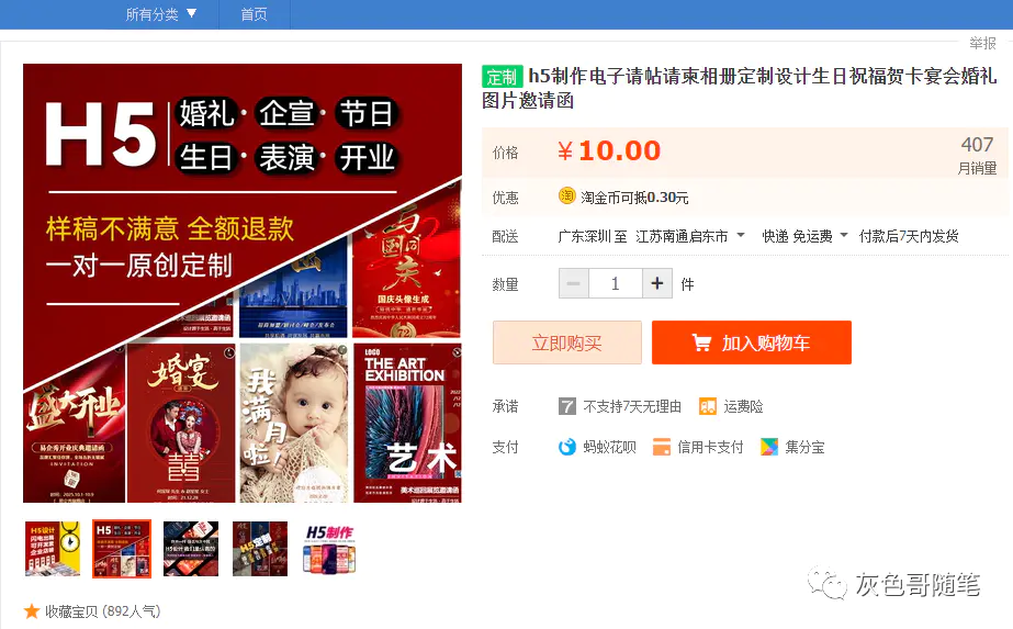 图片[2]-【2022.10.12】同城红娘野路子搞钱项目（续篇）百度网盘免费下载-芽米宝库
