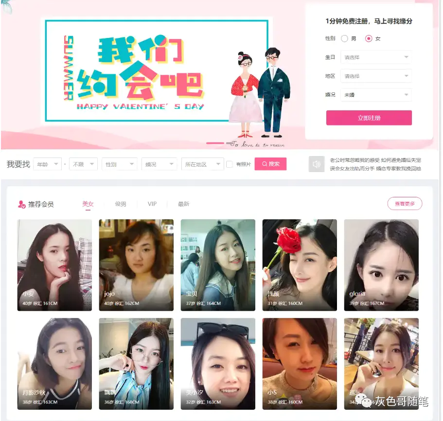 图片[4]-【2022.10.12】同城红娘野路子搞钱项目（续篇）百度网盘免费下载-芽米宝库