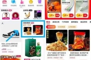 【2022.10.12】抖音电商推出“9块9特价”频道百度网盘免费下载-芽米宝库