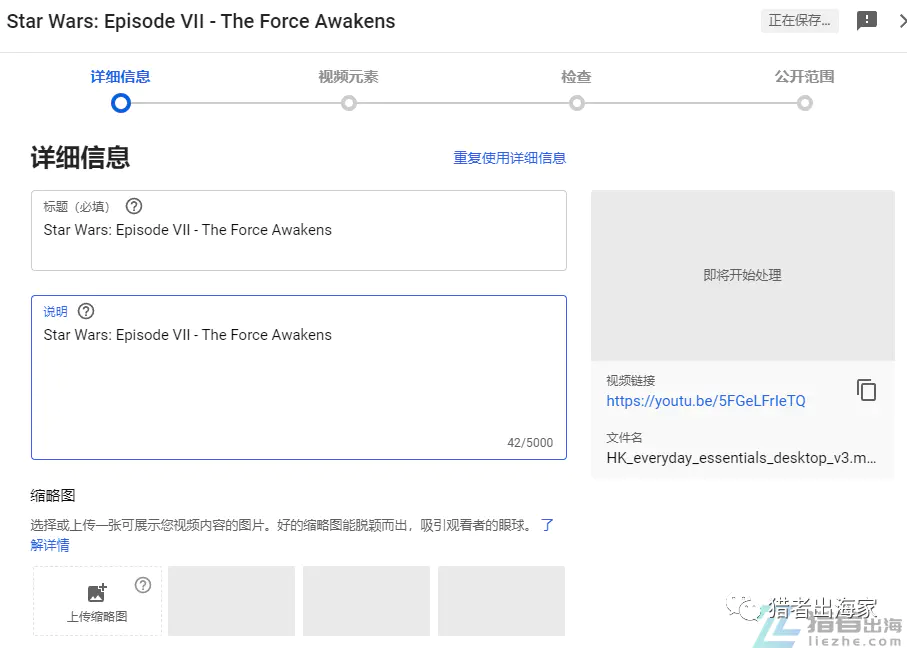 图片[14]-【2022.10.10】高效率youtube视频搞钱玩法，带你轻松月入万刀百度网盘免费下载-芽米宝库