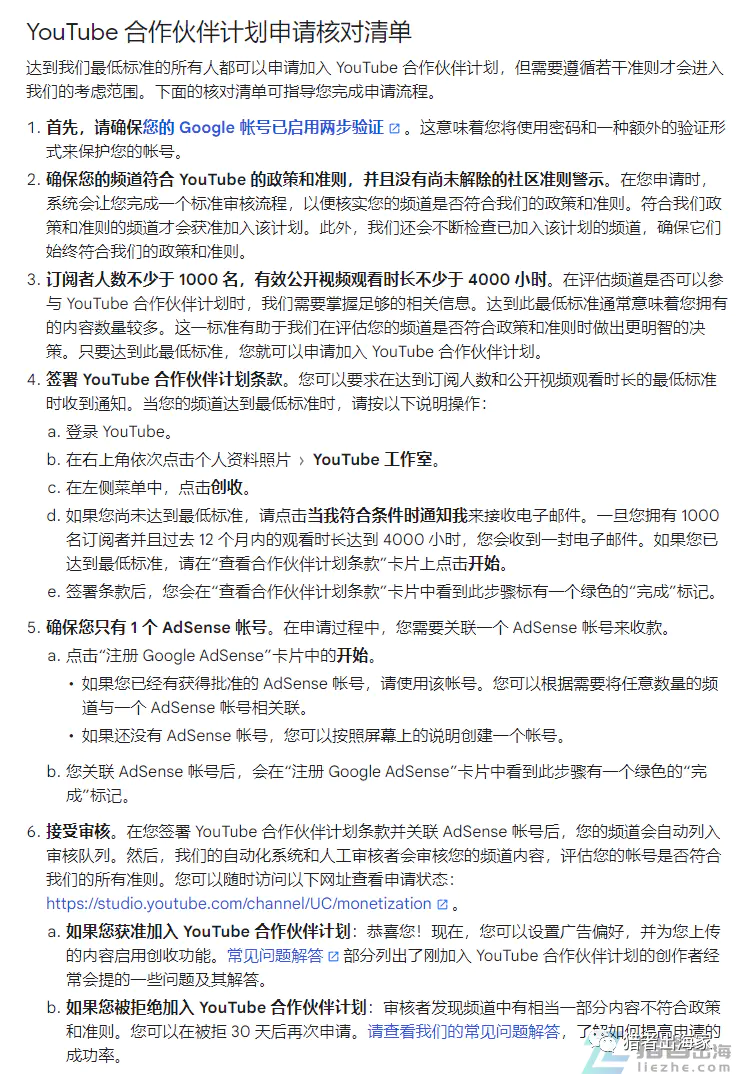 图片[15]-【2022.10.10】高效率youtube视频搞钱玩法，带你轻松月入万刀百度网盘免费下载-芽米宝库