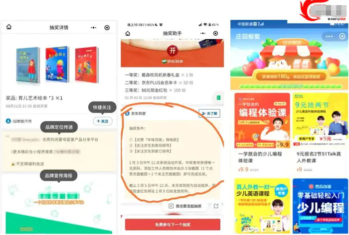 图片[6]-【2022.10.10】拉新获客的9种策略快速吸引精准客户百度网盘免费下载-芽米宝库