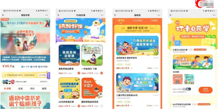 图片[11]-【2022.10.10】拉新获客的9种策略快速吸引精准客户百度网盘免费下载-芽米宝库