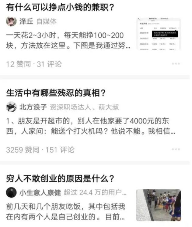 图片[3]-【2022.10.10】知乎引流技巧，核心的玩法！百度网盘免费下载-芽米宝库