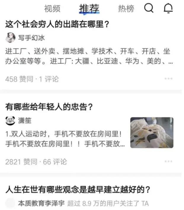 图片[4]-【2022.10.10】知乎引流技巧，核心的玩法！百度网盘免费下载-芽米宝库