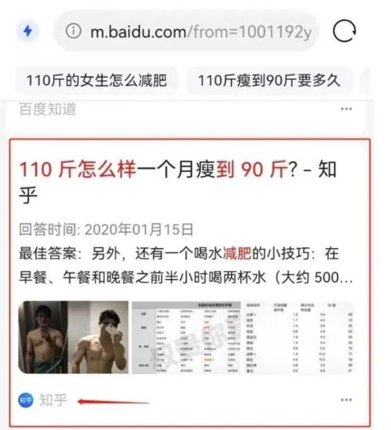 图片[9]-【2022.10.10】知乎引流技巧，核心的玩法！百度网盘免费下载-芽米宝库