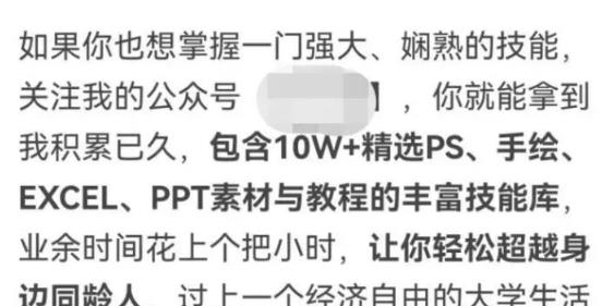 图片[11]-【2022.10.10】知乎引流技巧，核心的玩法！百度网盘免费下载-芽米宝库