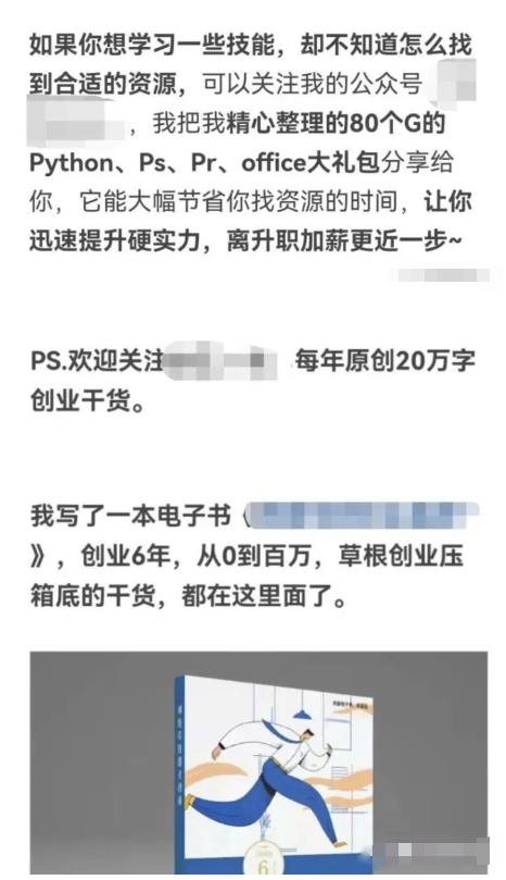 图片[12]-【2022.10.10】知乎引流技巧，核心的玩法！百度网盘免费下载-芽米宝库