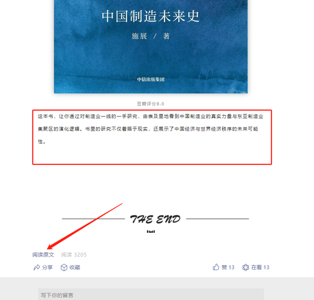 图片[5]-【2022.10.10】公众号引流变现，可复制性很强百度网盘免费下载-芽米宝库
