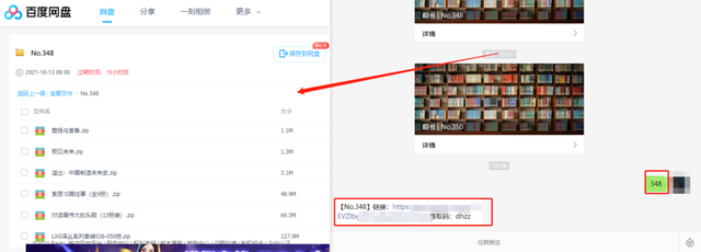 图片[7]-【2022.10.10】公众号引流变现，可复制性很强百度网盘免费下载-芽米宝库