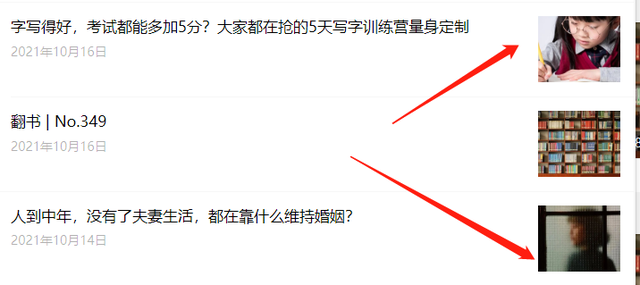 图片[8]-【2022.10.10】公众号引流变现，可复制性很强百度网盘免费下载-芽米宝库
