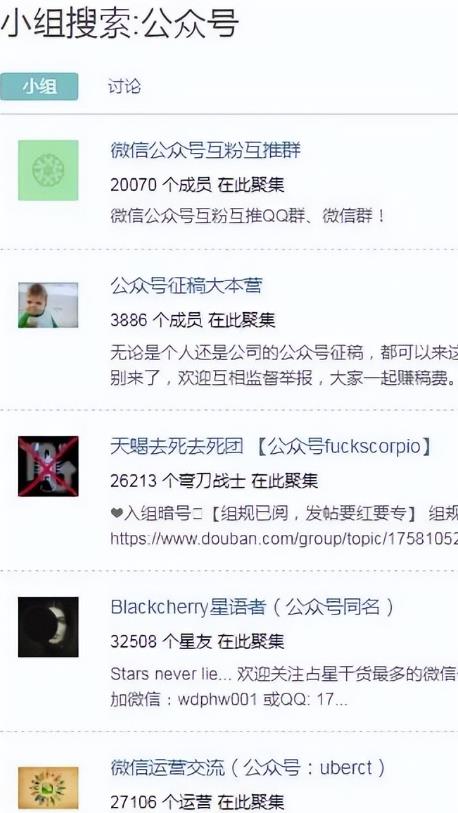 图片[1]-【2022.10.10】怎样可以加到很多精准的微信群？百度网盘免费下载-芽米宝库