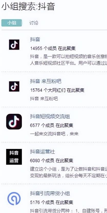图片[2]-【2022.10.10】怎样可以加到很多精准的微信群？百度网盘免费下载-芽米宝库
