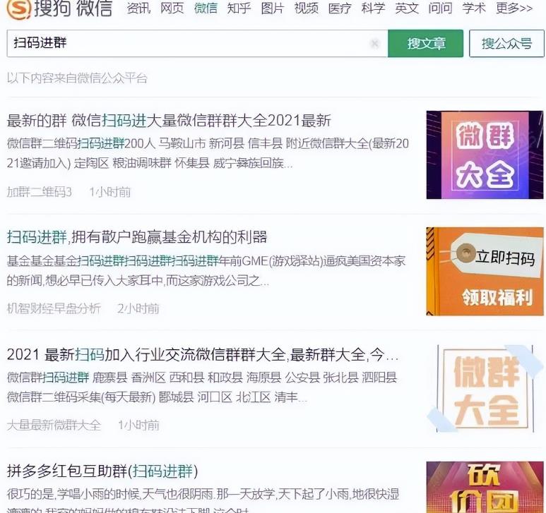 图片[3]-【2022.10.10】怎样可以加到很多精准的微信群？百度网盘免费下载-芽米宝库