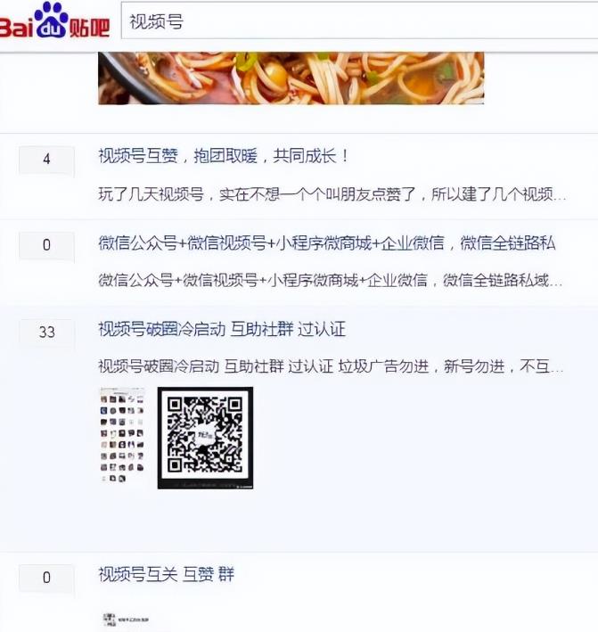 图片[4]-【2022.10.10】怎样可以加到很多精准的微信群？百度网盘免费下载-芽米宝库