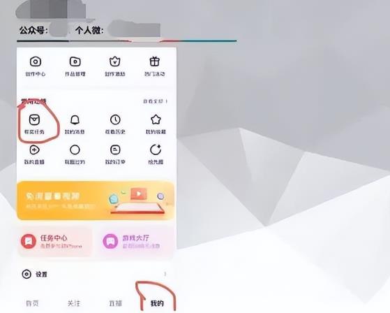 图片[3]-【2022.10.10】B站短视频获取流量的方法，小力气精准引流！百度网盘免费下载-芽米宝库
