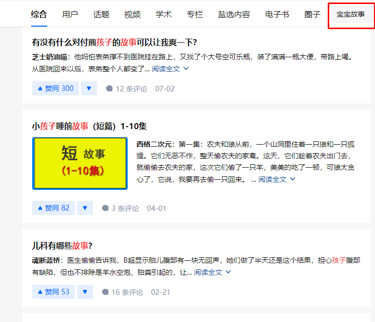 图片[1]-【2022.10.10】拆解喜马拉雅宝妈粉+漫画解说项目思路，适合小白学习百度网盘免费下载-芽米宝库