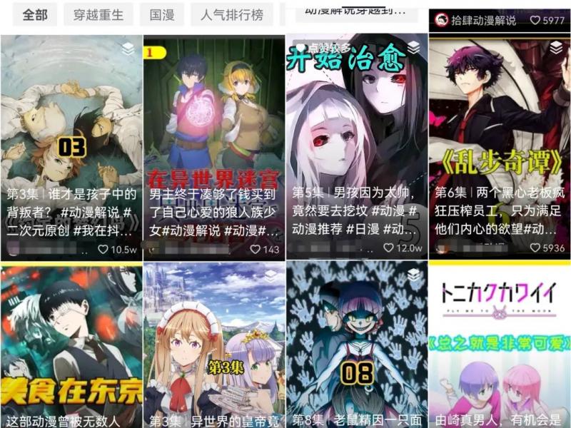 图片[2]-【2022.10.10】拆解喜马拉雅宝妈粉+漫画解说项目思路，适合小白学习百度网盘免费下载-芽米宝库