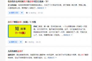 【2022.10.10】拆解喜马拉雅宝妈粉+漫画解说项目思路，适合小白学习百度网盘免费下载-芽米宝库