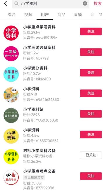 图片[3]-【2022.10.10】特别适合新手的实操项目，资料号引流实操变现百度网盘免费下载-芽米宝库