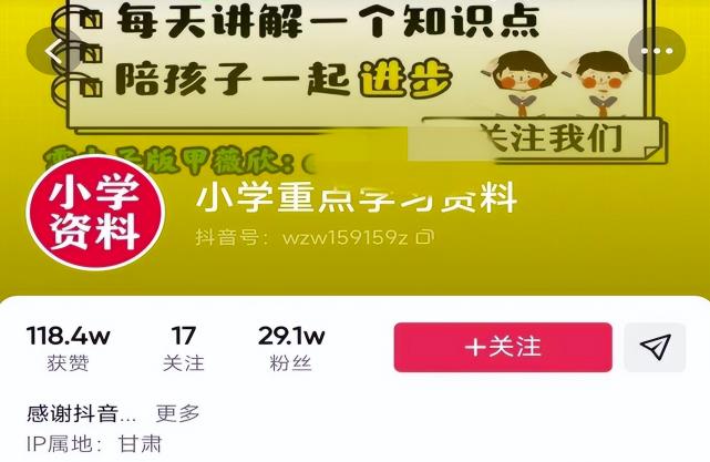 图片[4]-【2022.10.10】特别适合新手的实操项目，资料号引流实操变现百度网盘免费下载-芽米宝库