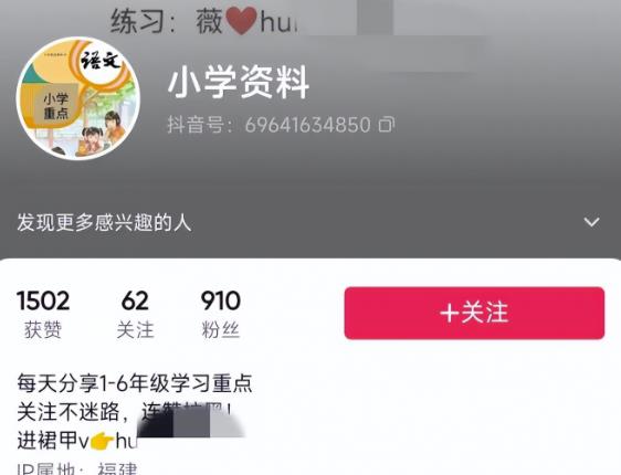图片[5]-【2022.10.10】特别适合新手的实操项目，资料号引流实操变现百度网盘免费下载-芽米宝库