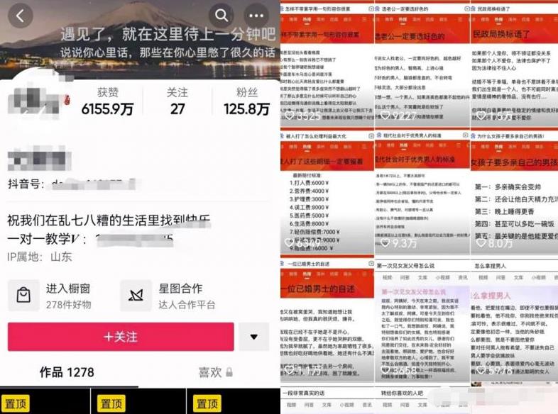 图片[1]-【2022.10.10】1个月大几千的副业思路，抖音文案号项目，无门槛人人可做！百度网盘免费下载-芽米宝库