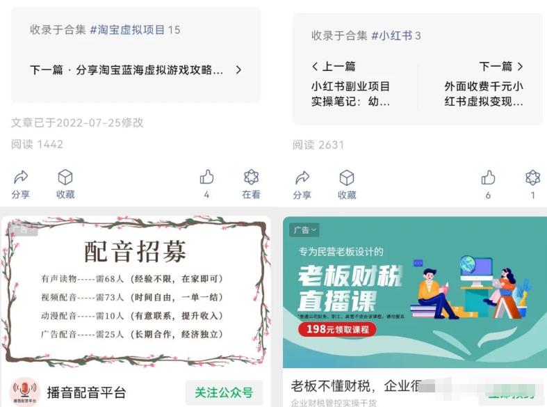 图片[1]-【2022.10.10】长期稳定可做的副业思路：文案公众号+小红书考研！百度网盘免费下载-芽米宝库