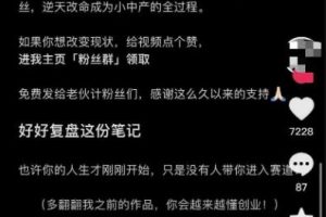 【2022.10.10】日变现5000，拆解网赚图文号玩法百度网盘免费下载-芽米宝库