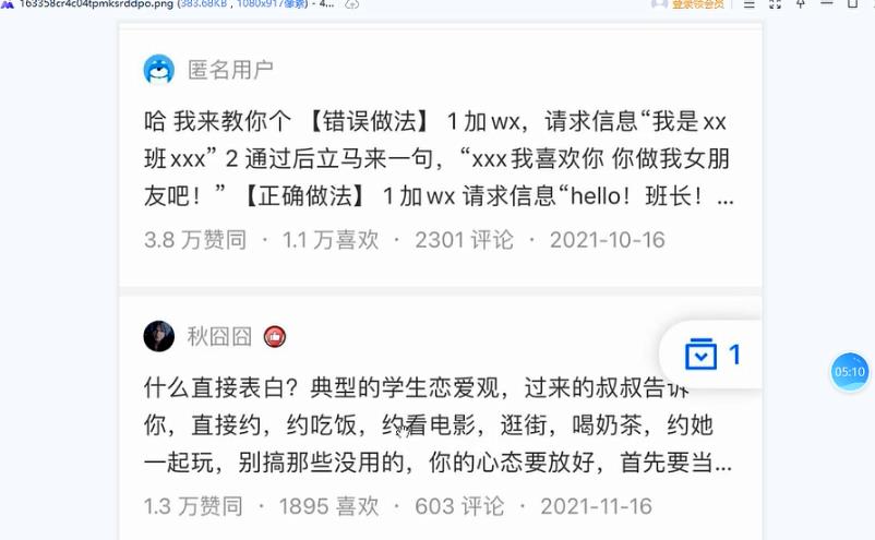 图片[2]-【2022.10.10】吃流量红利精准引流，一单利润大几百，适合长期深耕的项目！百度网盘免费下载-芽米宝库