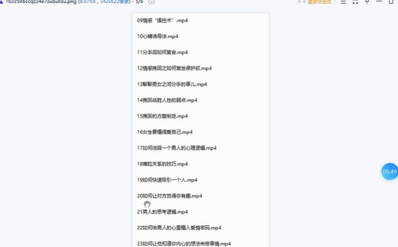图片[3]-【2022.10.10】吃流量红利精准引流，一单利润大几百，适合长期深耕的项目！百度网盘免费下载-芽米宝库