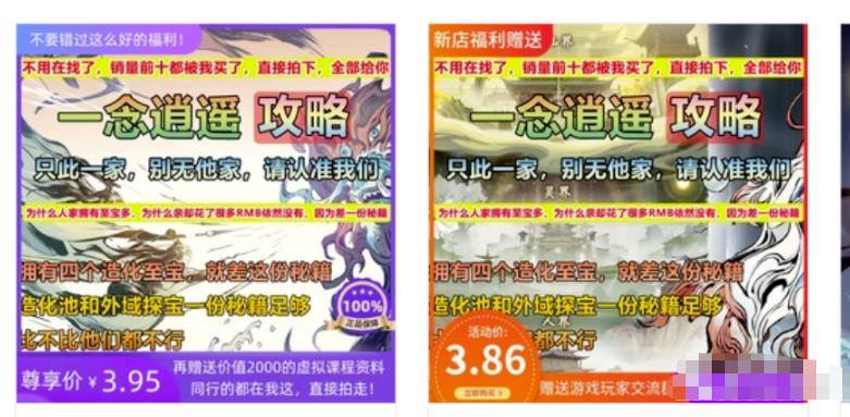 图片[1]-【2022.10.10】分享淘宝蓝海虚拟游戏攻略商品，附复盘经验+优化玩法百度网盘免费下载-芽米宝库