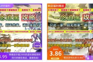 【2022.10.10】分享淘宝蓝海虚拟游戏攻略商品，附复盘经验+优化玩法百度网盘免费下载-芽米宝库