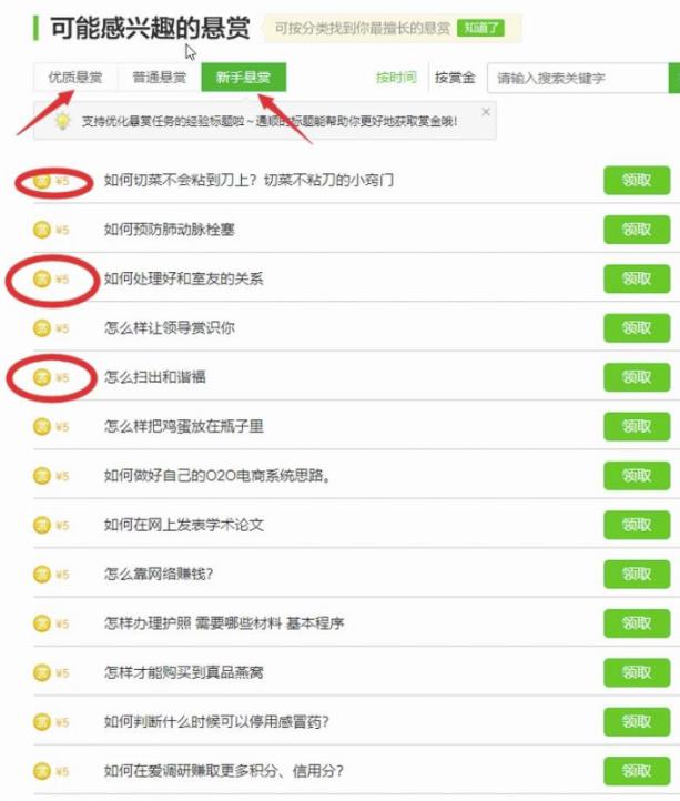 图片[2]-【2022.10.10】百度搬砖最新实操教学，简单粗暴，每天只需10分钟收益100+百度网盘免费下载-芽米宝库