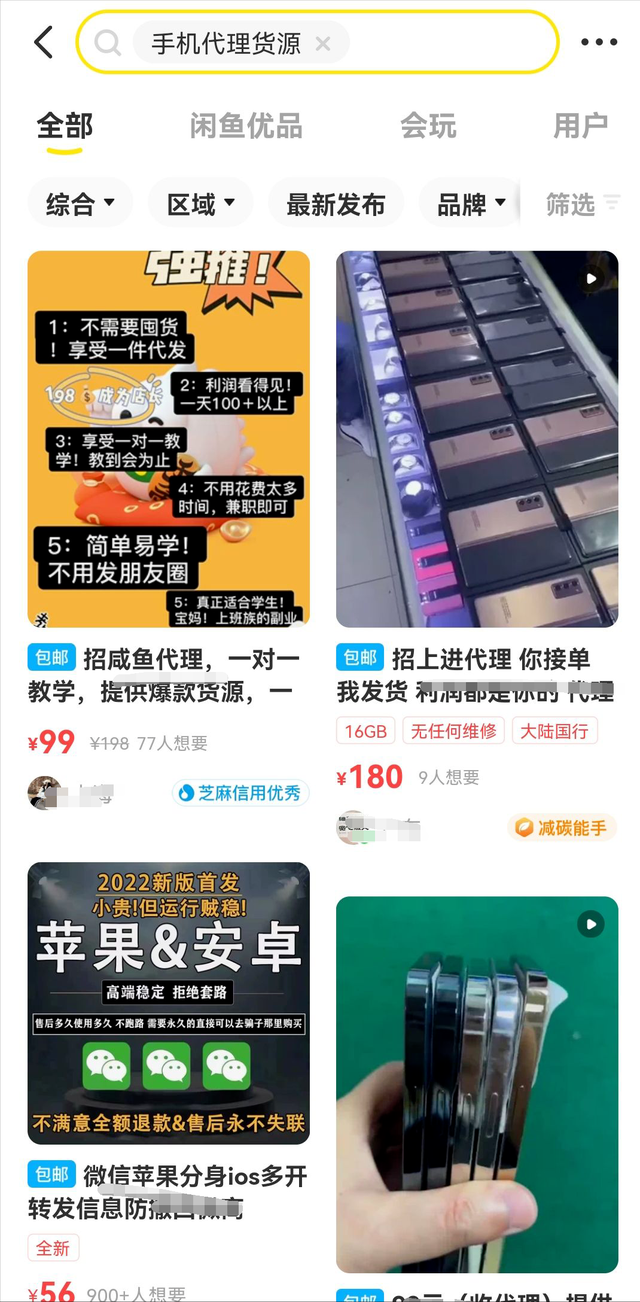图片[2]-【2022.10.10】闲鱼无货源教程，方法+实操组合拳，短平快出单教学百度网盘免费下载-芽米宝库