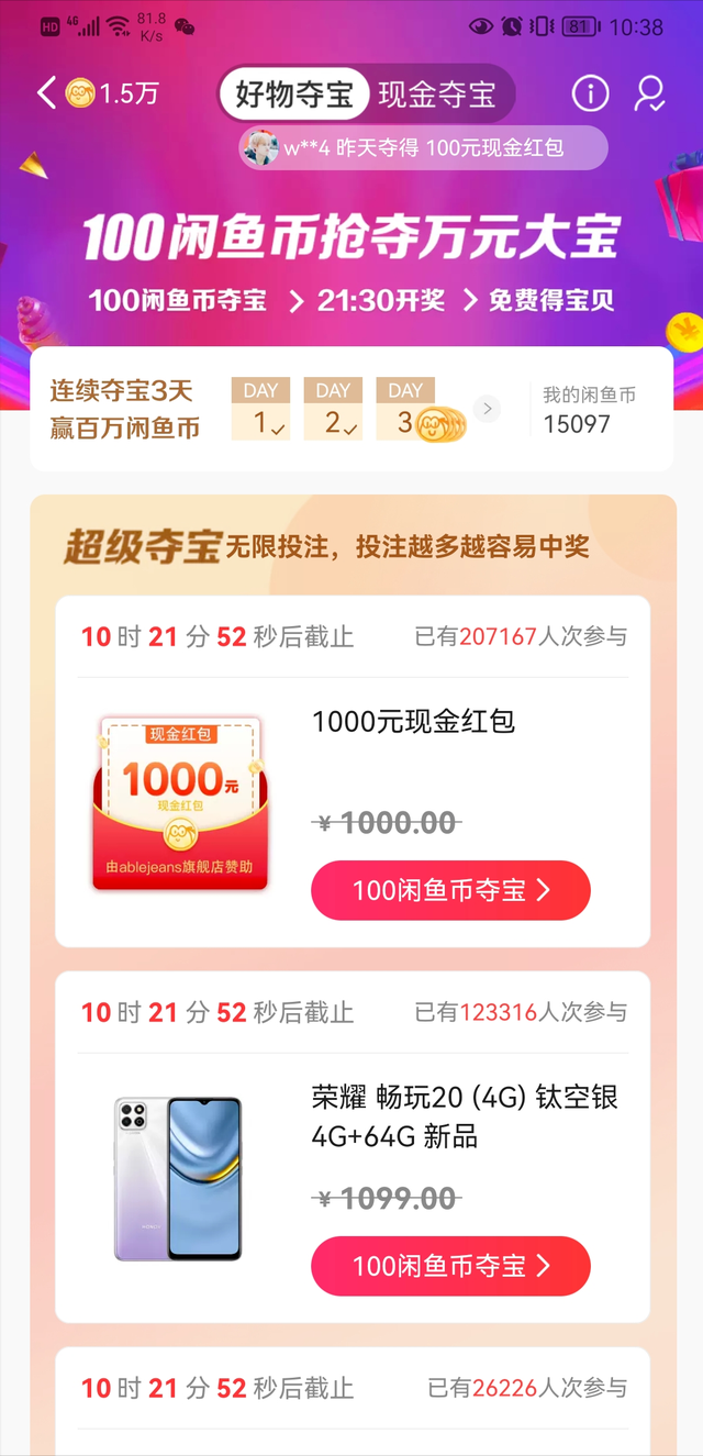 图片[4]-【2022.10.10】闲鱼无货源教程，方法+实操组合拳，短平快出单教学百度网盘免费下载-芽米宝库