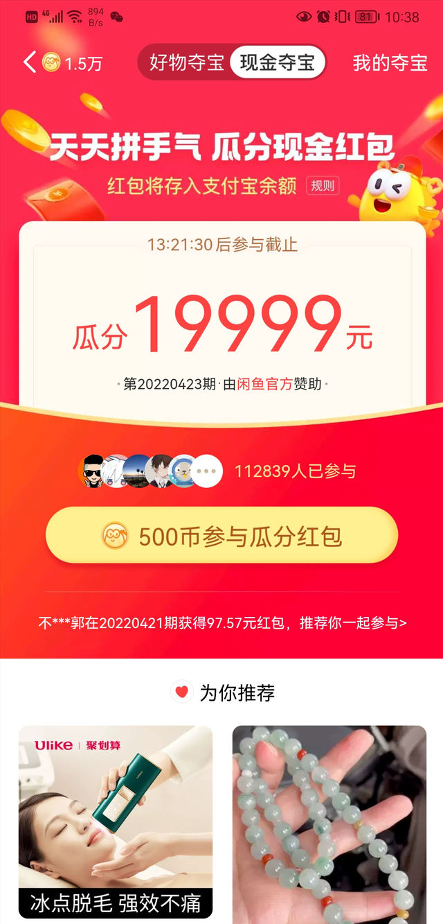 图片[5]-【2022.10.10】闲鱼无货源教程，方法+实操组合拳，短平快出单教学百度网盘免费下载-芽米宝库