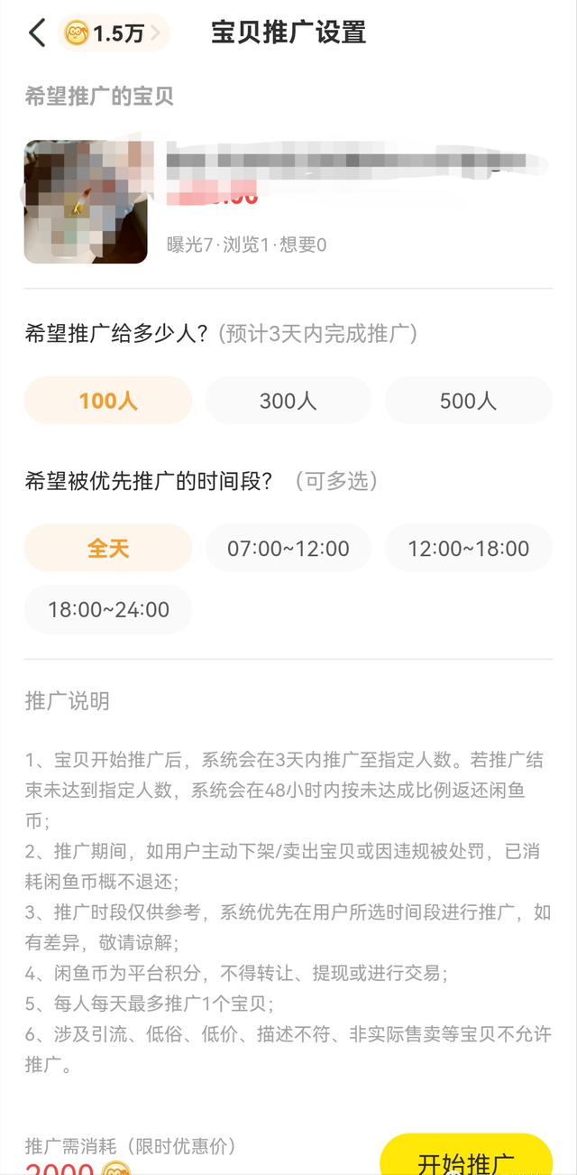 图片[7]-【2022.10.10】闲鱼无货源教程，方法+实操组合拳，短平快出单教学百度网盘免费下载-芽米宝库