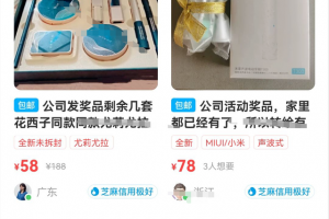 【2022.10.10】闲鱼无货源教程，方法+实操组合拳，短平快出单教学百度网盘免费下载-芽米宝库