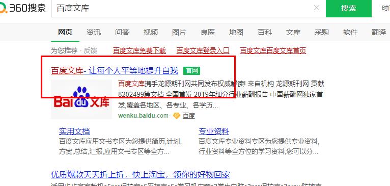 图片[1]-【2022.10.10】巧用百度文库日赚1000元副业笔记，轻松实现被动收入，无偿分享给你！百度网盘免费下载-芽米宝库