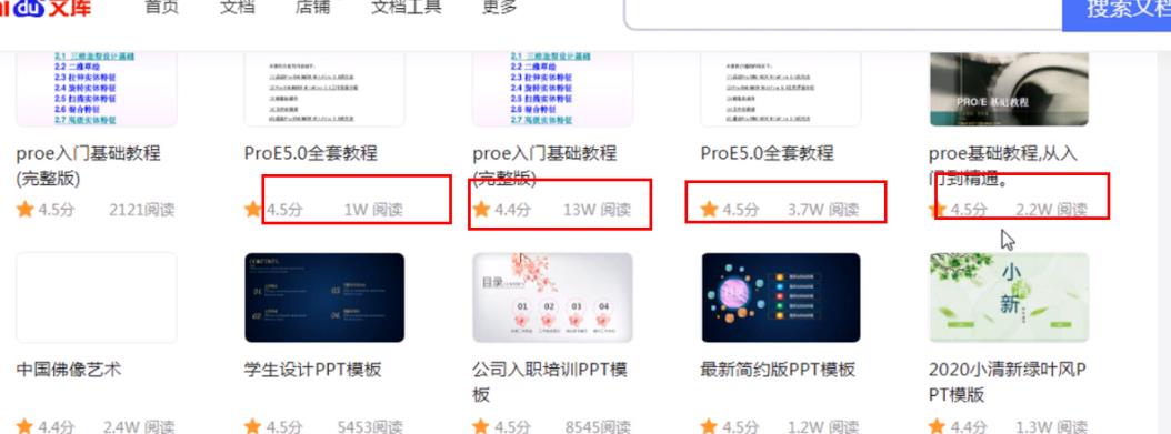 图片[3]-【2022.10.10】巧用百度文库日赚1000元副业笔记，轻松实现被动收入，无偿分享给你！百度网盘免费下载-芽米宝库