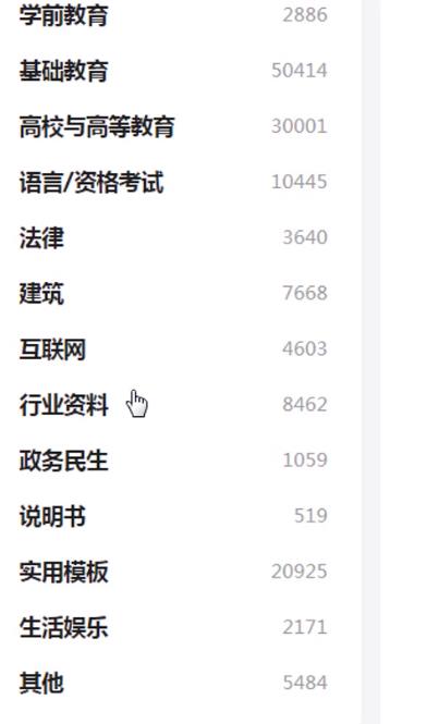 图片[6]-【2022.10.10】巧用百度文库日赚1000元副业笔记，轻松实现被动收入，无偿分享给你！百度网盘免费下载-芽米宝库