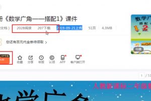 【2022.10.10】巧用百度文库日赚1000元副业笔记，轻松实现被动收入，无偿分享给你！百度网盘免费下载-芽米宝库