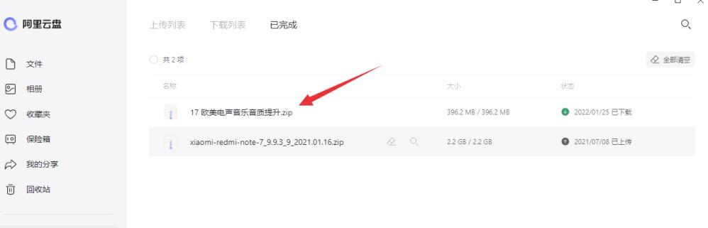 图片[4]-【2022.10.10】利用高权重平台，操作虚拟资源的自动化赚钱教程！百度网盘免费下载-芽米宝库