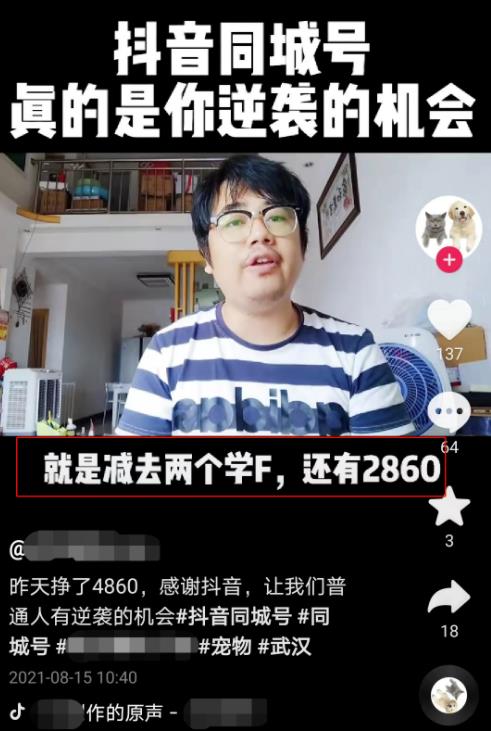 图片[5]-【2022.10.10】不用引流，一天赚1000+，很简单的闷声搞钱路子百度网盘免费下载-芽米宝库